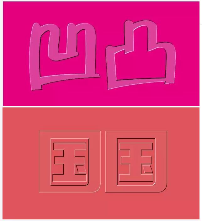 凹凸文字效果图.jpg