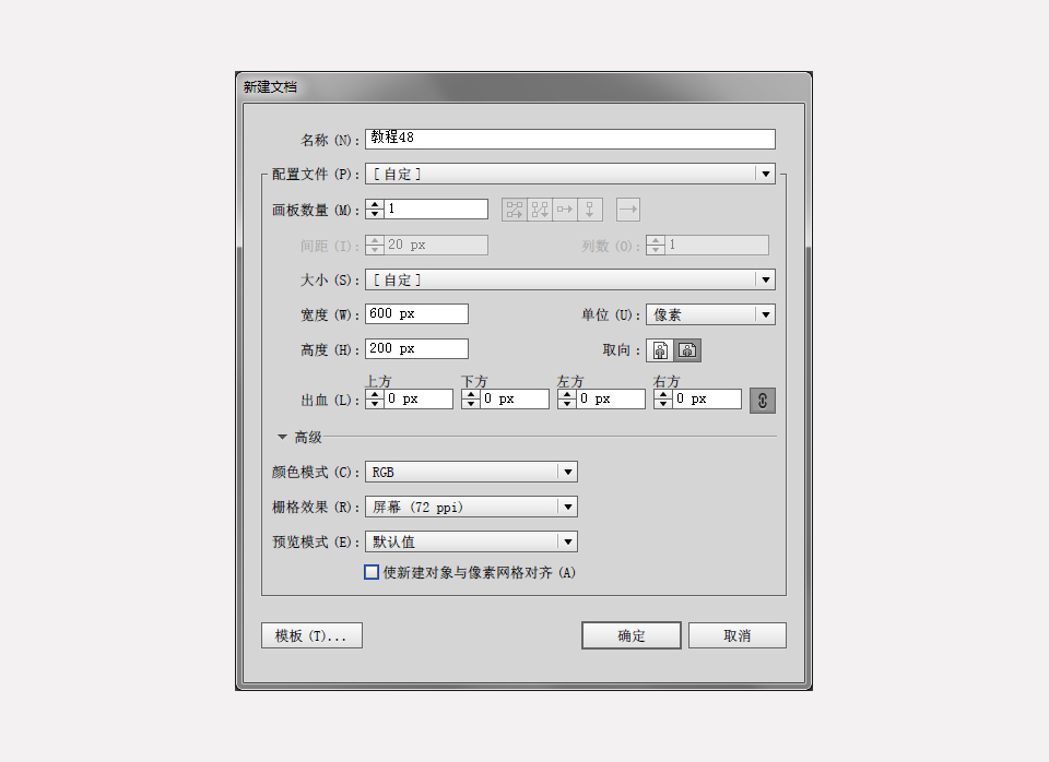 AI基础教程，品索教你制作一枚进度条1.jpg