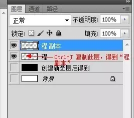 第六步：Ctrl+J复制排字图层.webp.jpg