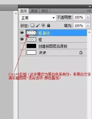 第七步：将该图层Ctrl+I反相.webp.jpg