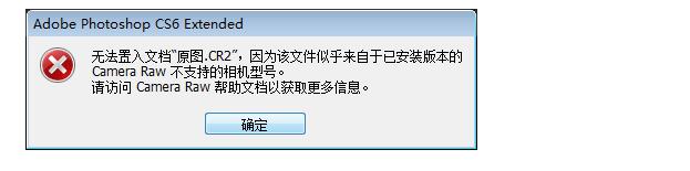 cr2文件打不开的处理方法.jpg