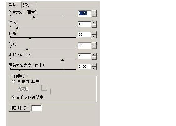 第六步：设置参数如图所示.jpg