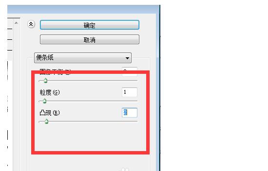 第四步：调整好参数后选择确定，即添加成功.jpg