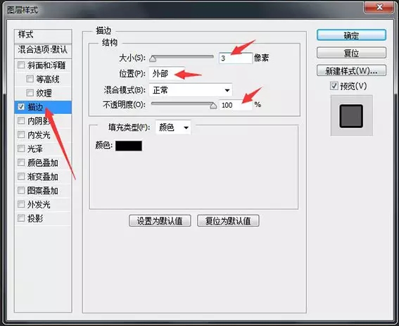 7、图层样式对话框中设置大小为“3像素”，位置为“外部”；.webp.jpg