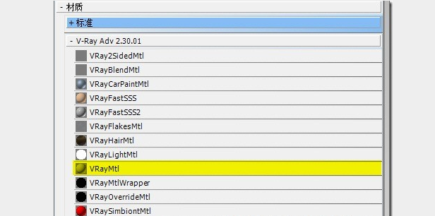 vray材质.png