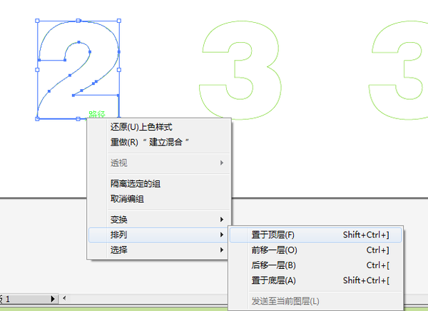 AI基础教程，教你打造字体的曲线效果4.png