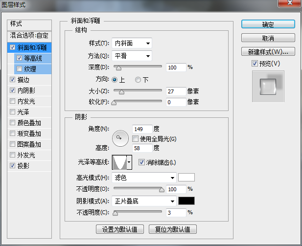 PS基础教程，教你创建质感的玻璃文字2.png