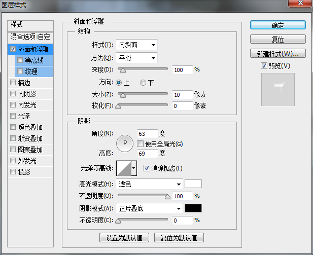 PS基础教程，教你创建质感的玻璃文字3.png