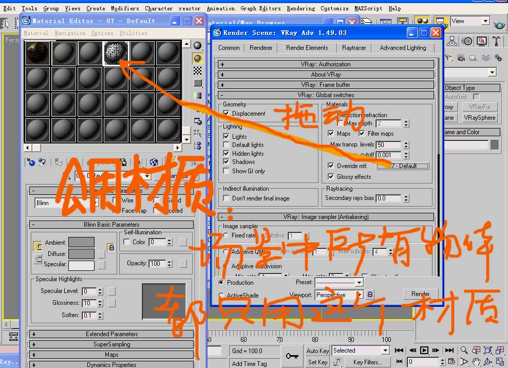 实体+线框的第一种方法1.jpg