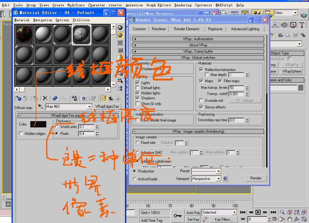 实体+线框的第一种方法3.jpg