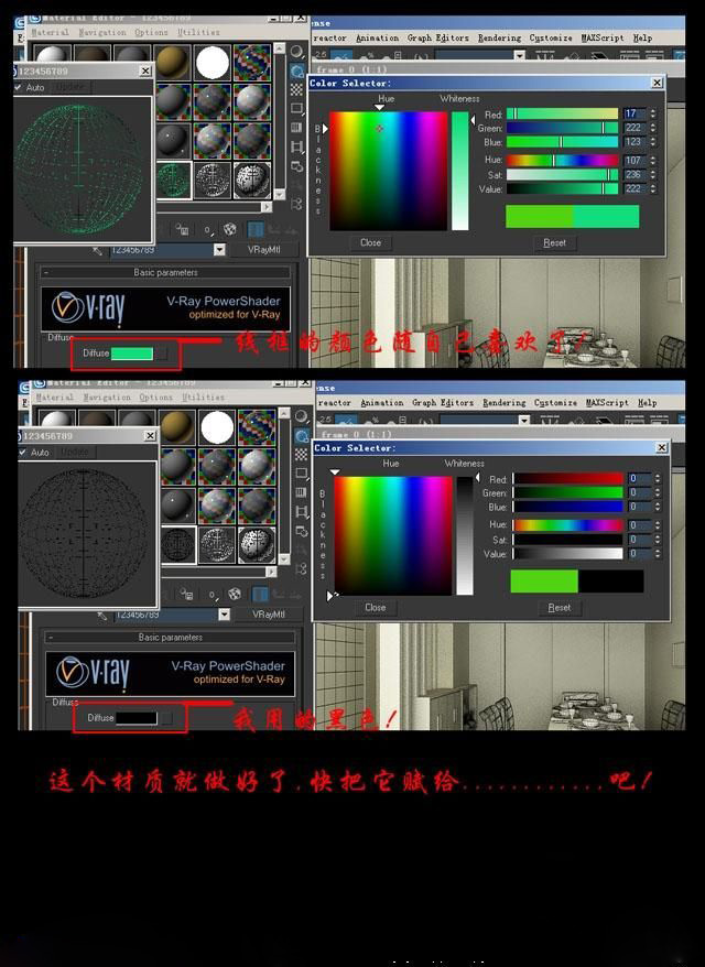 vray透明线框色彩选择.jpg