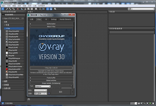 vray渲染器 v2016软件.jpg