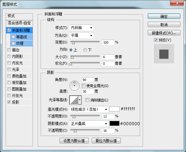 PS基础教程，教你制作可爱的QQ方形图标5.jpg