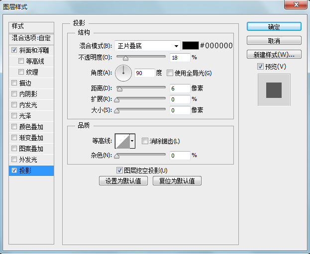 PS基础教程，教你制作可爱的QQ方形图标6.jpg