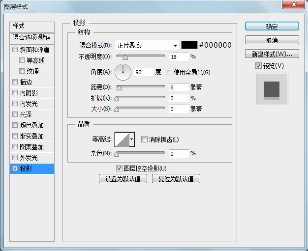 PS基础教程，教你制作可爱的QQ方形图标8.jpg