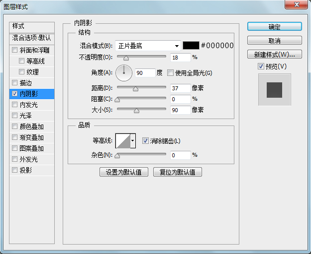 PS基础教程，教你制作可爱的QQ方形图标11.jpg