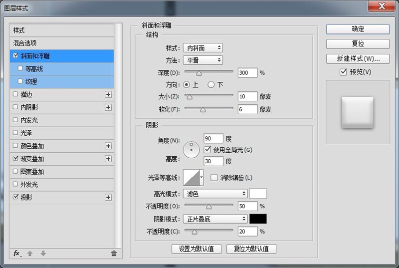 PS基础教程，教你绘制一个音箱图标10.jpg