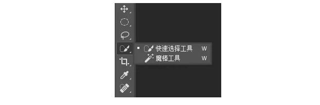 三：快速选择工具.jpg