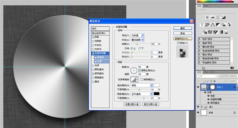 PS新手教程，教你临摹好看的拟物图标13.jpg