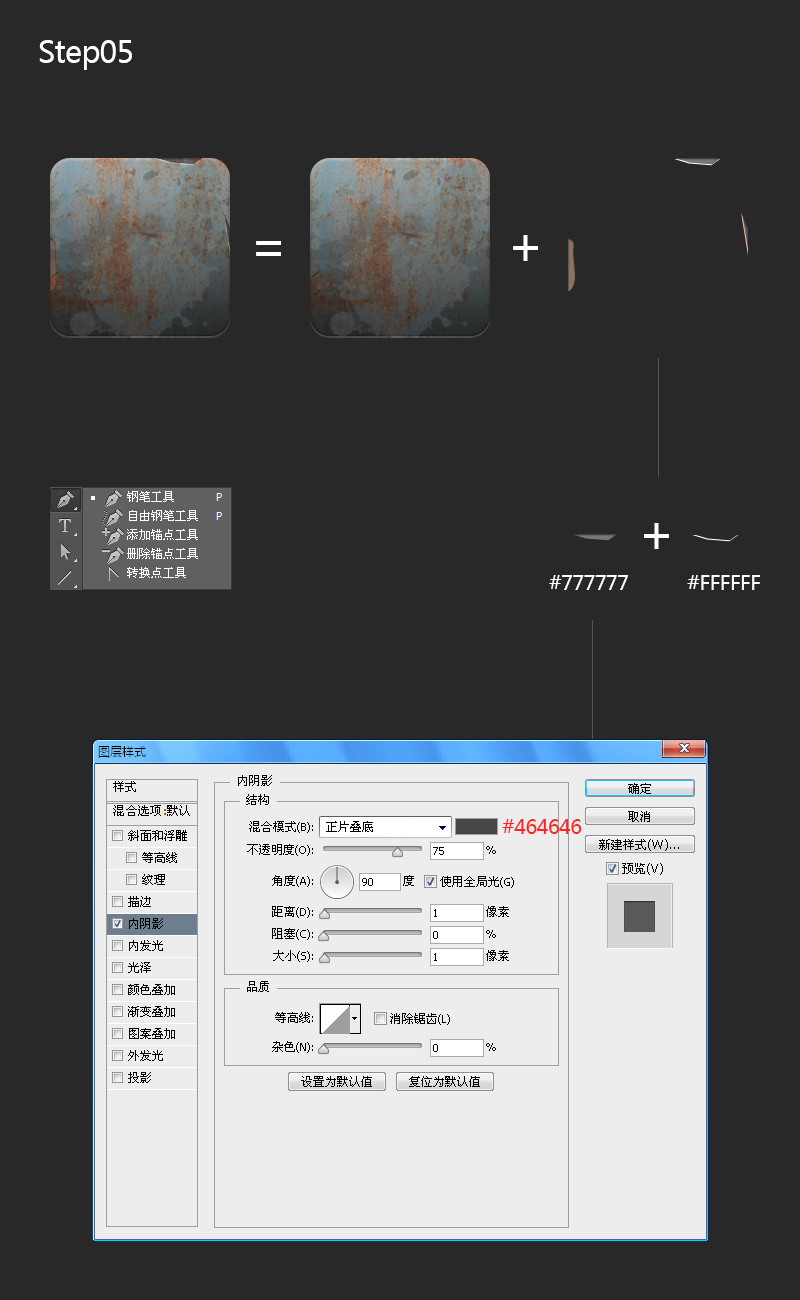 PS基础教程，教你绘制机械风格的图标5.jpg