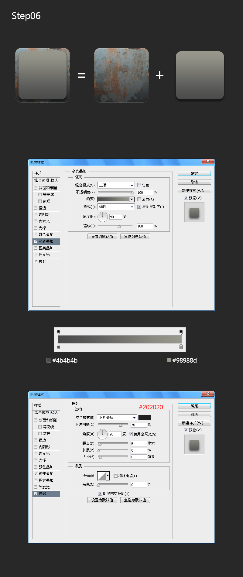 PS基础教程，教你绘制机械风格的图标6.jpg