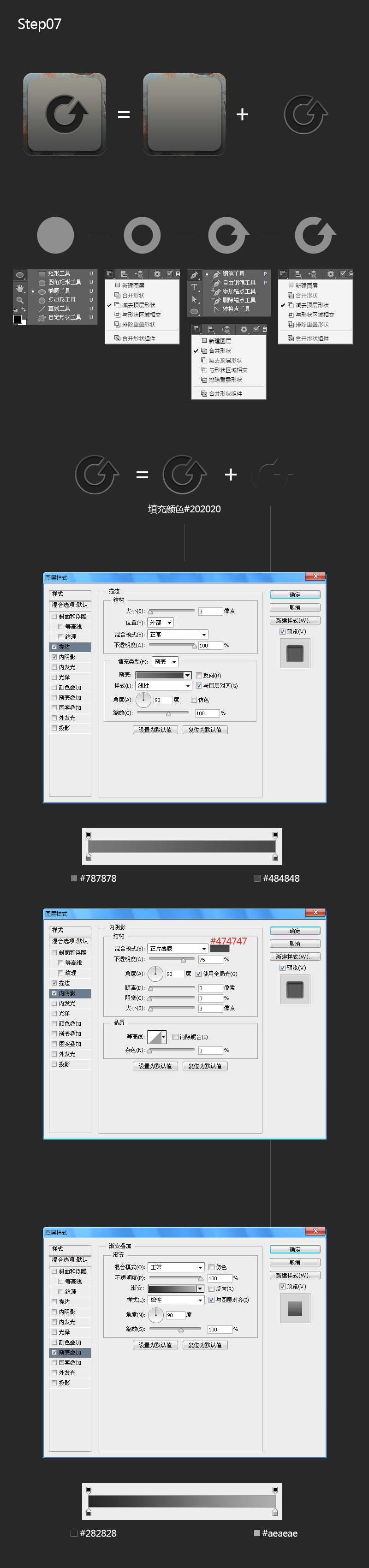 PS基础教程，教你绘制机械风格的图标7.jpg