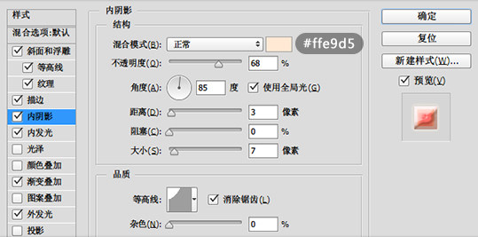 PS基础教程，教你打造可爱的糖果字体10.jpg