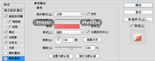 PS基础教程，教你打造可爱的糖果字体12.jpg