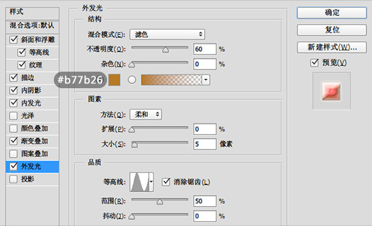 PS基础教程，教你打造可爱的糖果字体13.jpg