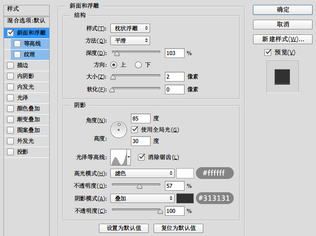 PS基础教程，教你打造可爱的糖果字体21.jpg