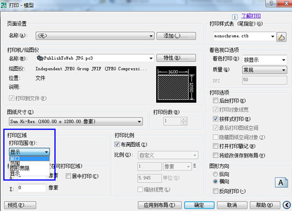 CAD基础教程，CAD怎么导出清晰的图片4.jpg