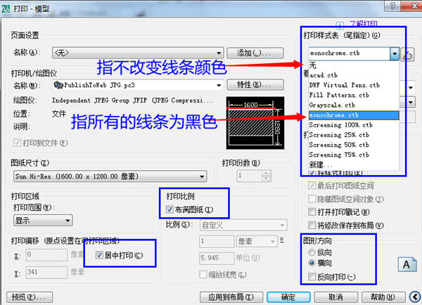 CAD基础教程，CAD怎么导出清晰的图片5.jpg