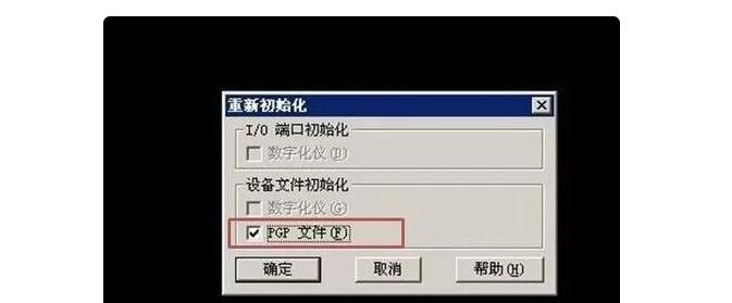 第六步：勾选PGP文件，确实之后.jpg