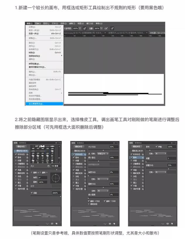 第三步：使用不规则长笔刷擦除多余重影，并用涂抹工具做出效果.jpg