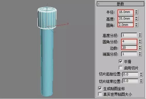 第十步：创建切角圆柱体.webp.jpg