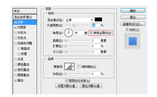 UI设计师应该知道的十大PS技巧是什么7.png