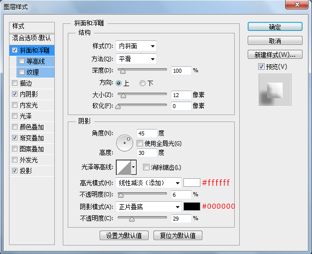 PS图层样式应用技巧，教你制作一枚简单的调节旋钮图标6.jpg