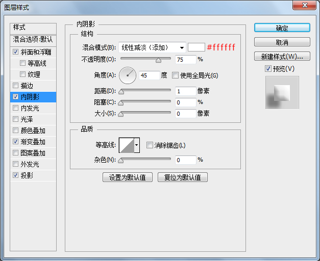 PS图层样式应用技巧，教你制作一枚简单的调节旋钮图标7.jpg