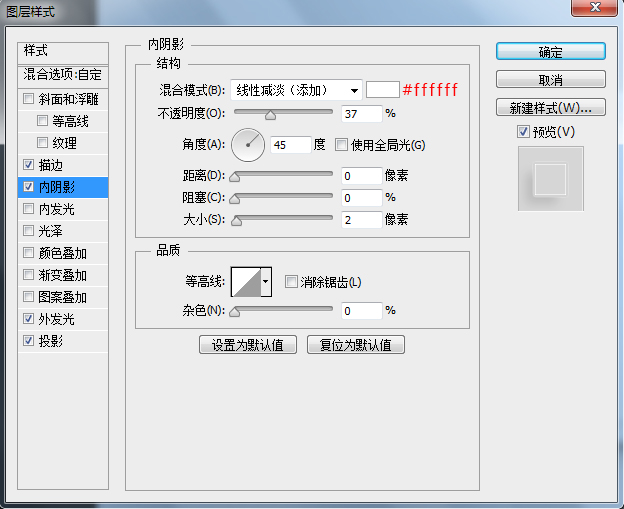 PS图层样式应用技巧，教你制作一枚简单的调节旋钮图标16.jpg