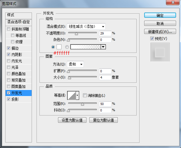 PS图层样式应用技巧，教你制作一枚简单的调节旋钮图标17.jpg