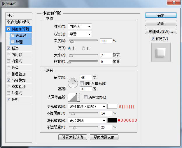 PS图层样式应用技巧，教你制作一枚简单的调节旋钮图标20.jpg