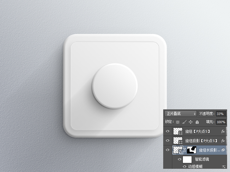 PS图层样式应用技巧，教你制作一枚简单的调节旋钮图标25.jpg