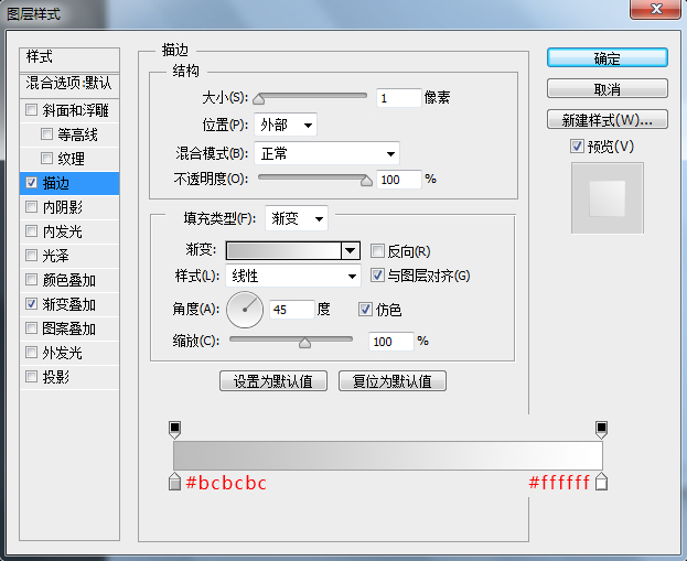 PS图层样式应用技巧，教你制作一枚简单的调节旋钮图标27.jpg