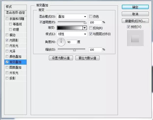 第四步：设置图层样式2.jpg