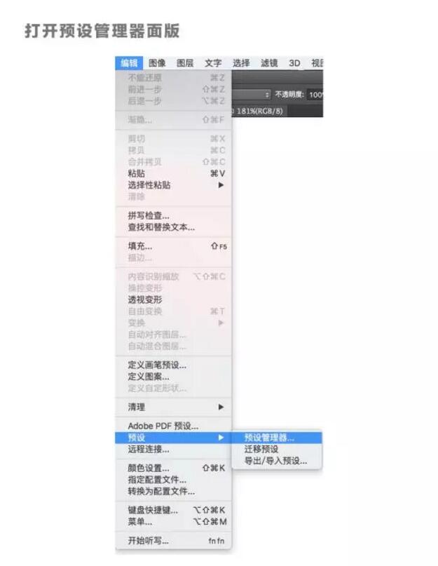 第二步：载入画笔、图案预设1.jpg