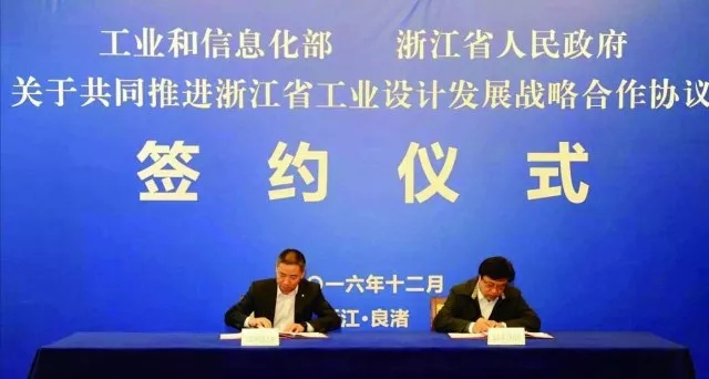 第二届世界工业设计大会2.webp.jpg