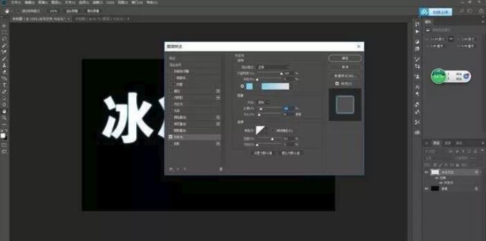 PS设计学习，教你几步制作冰冻文字特效3~.jpg