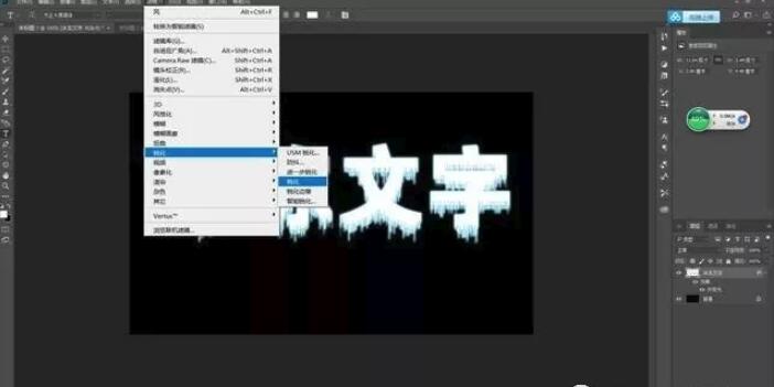 PS设计学习，教你几步制作冰冻文字特效6.jpg