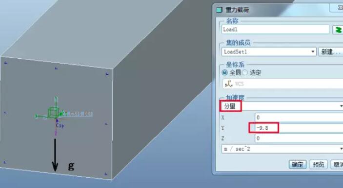 Proe基础教程，Proe Mechanica有限元分析入门5.jpg