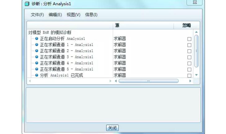 Proe基础教程，Proe Mechanica有限元分析入门9~~~.jpg